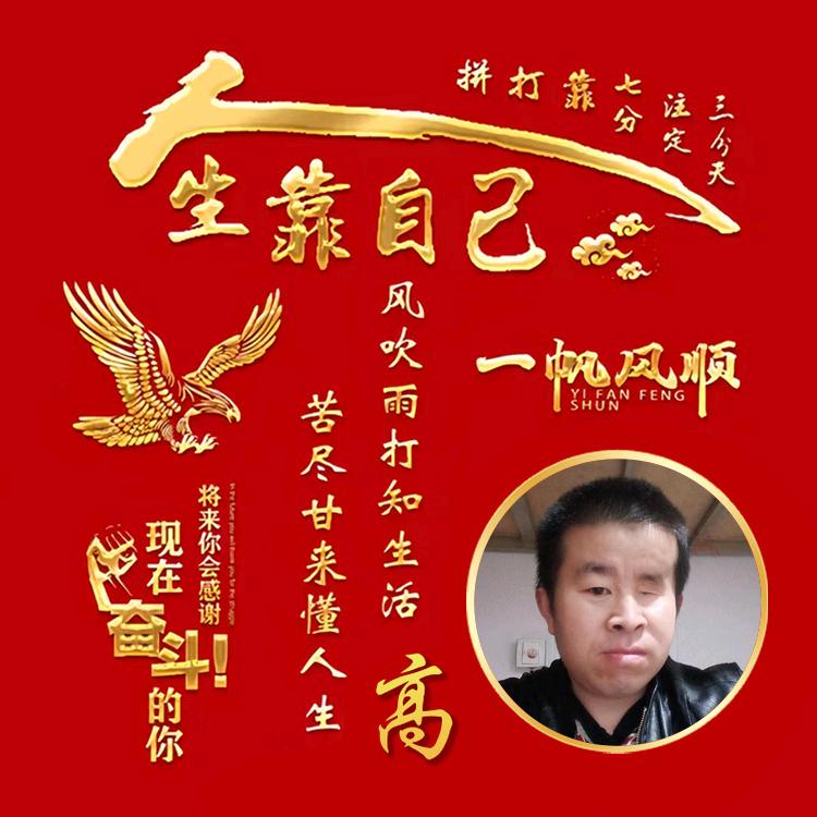高氏家人