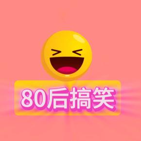陕西80后