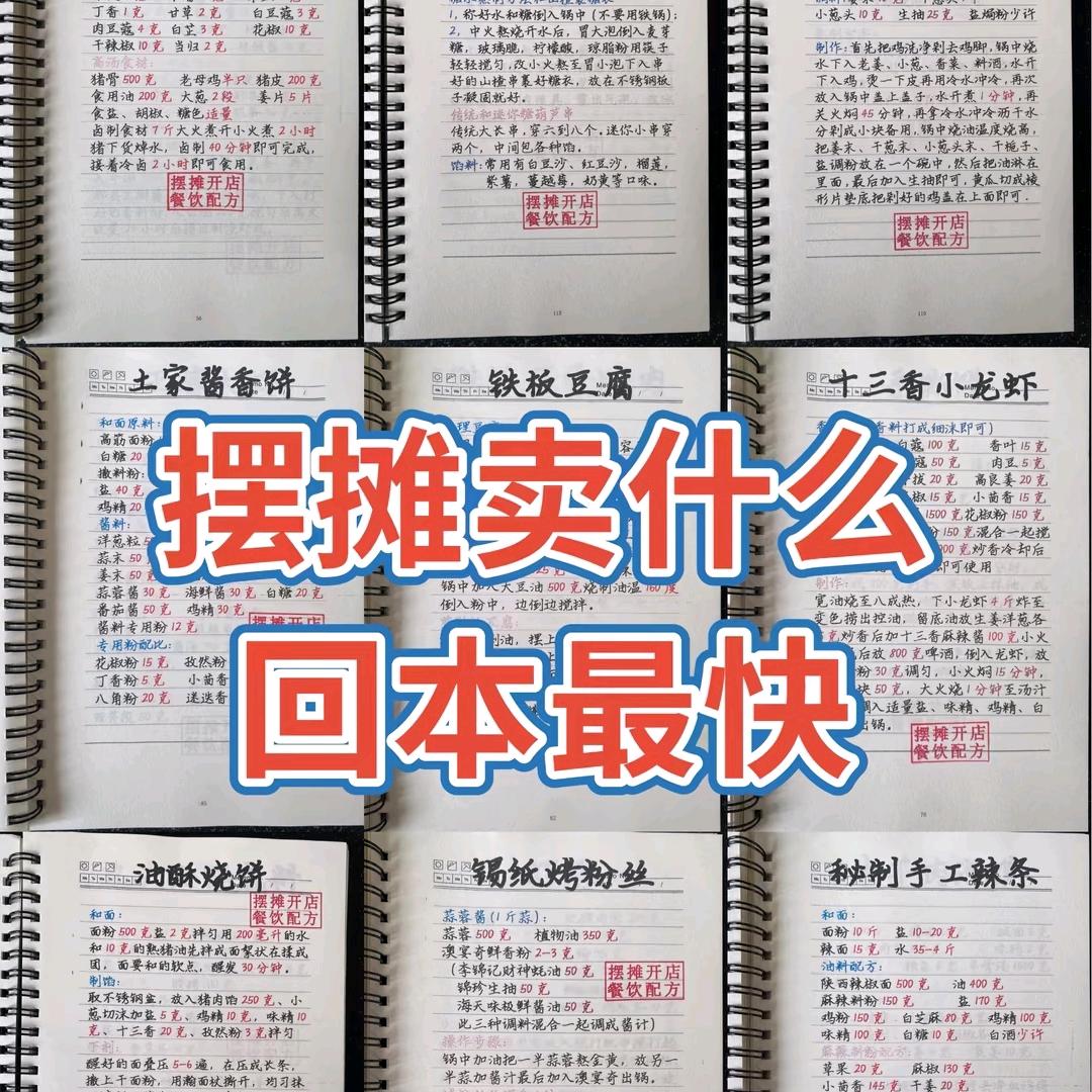 大海美食配方分享