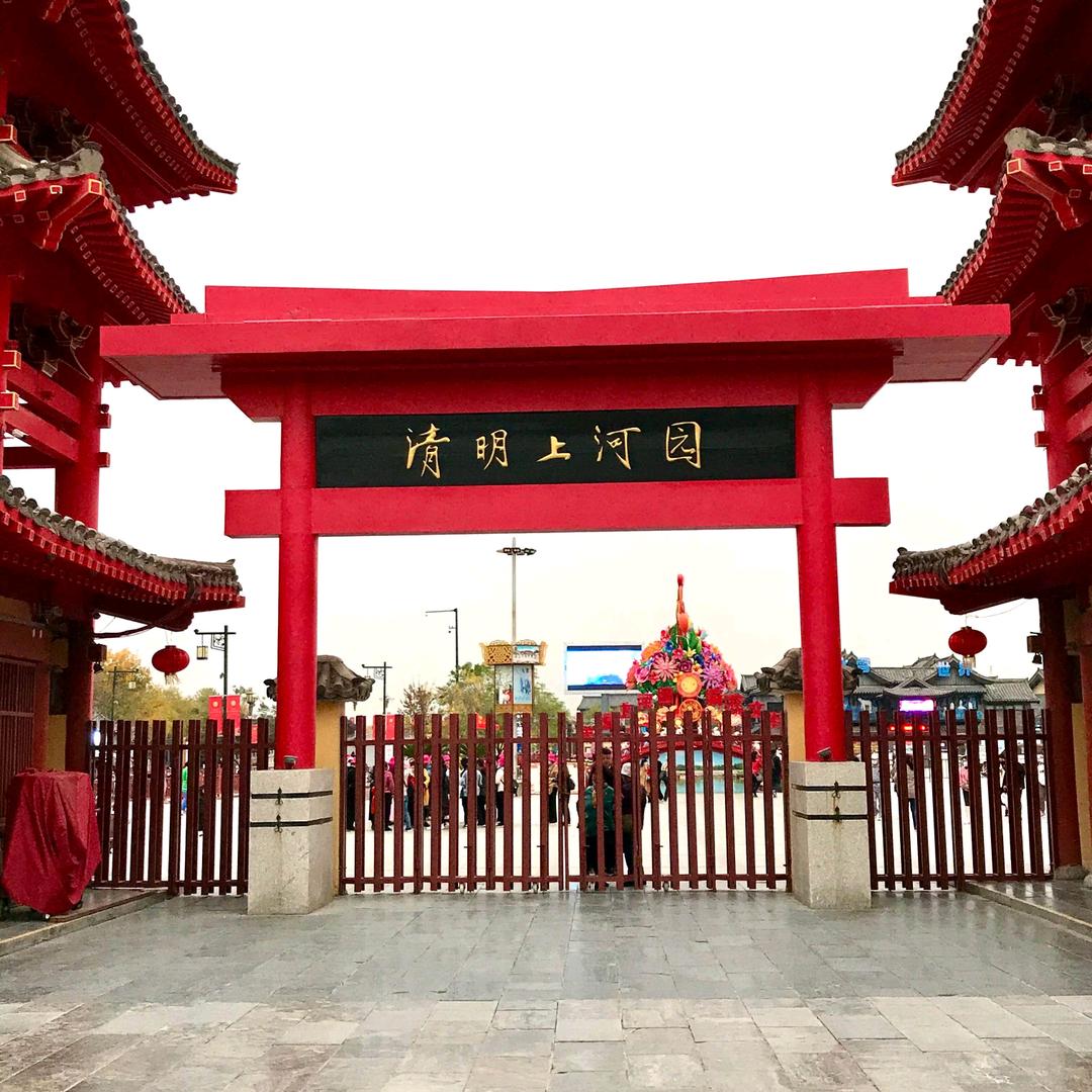 清明上河园东京梦华团购专场