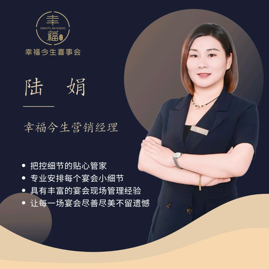 龙水  幸福今生  娟姐