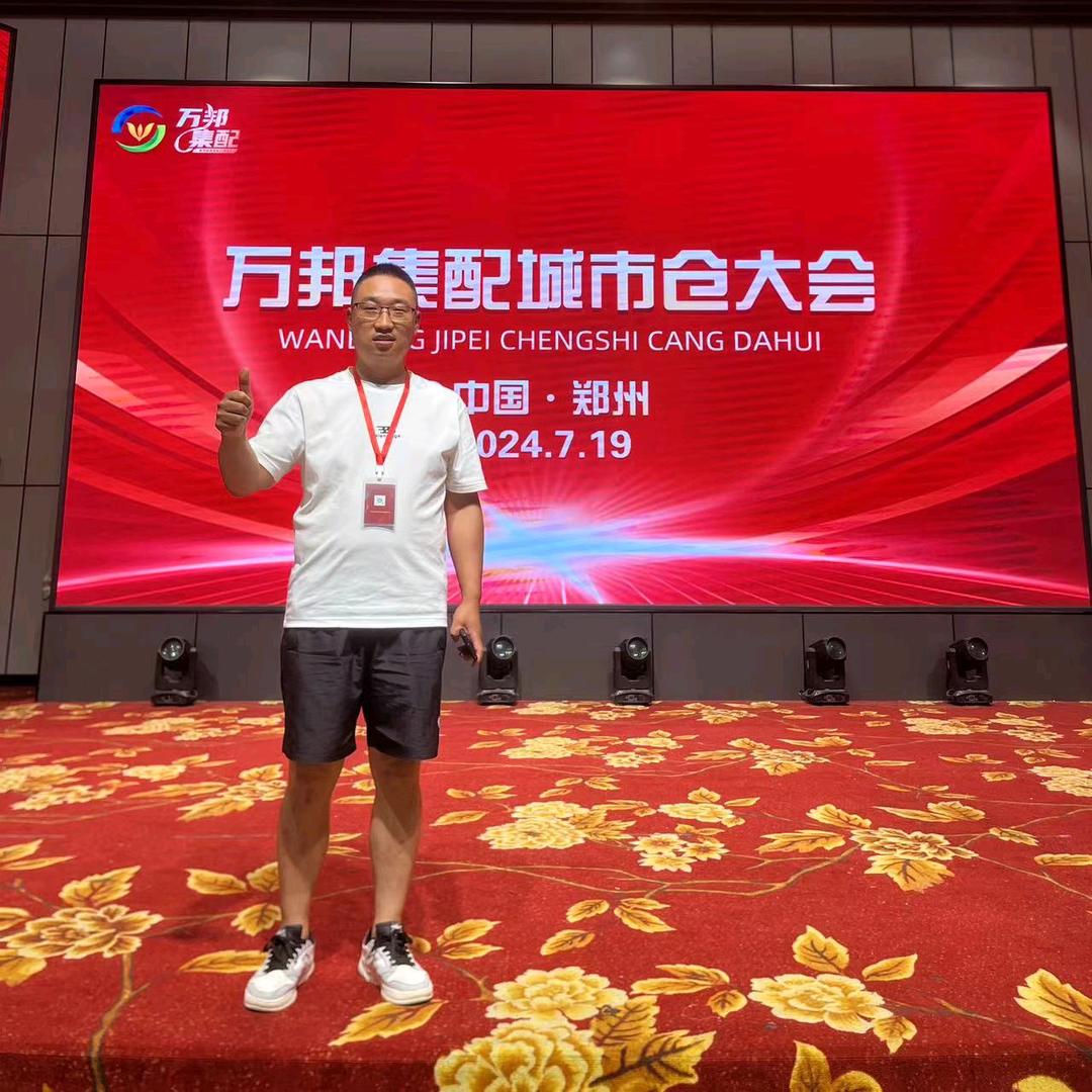 万邦集配灵宝运营中心