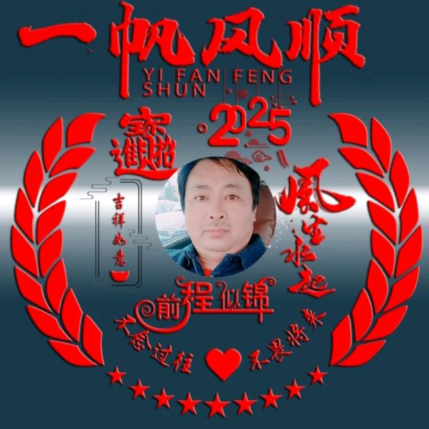 大展鸿图