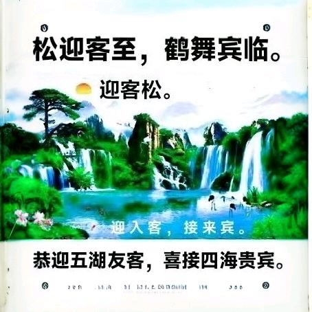 文正武方