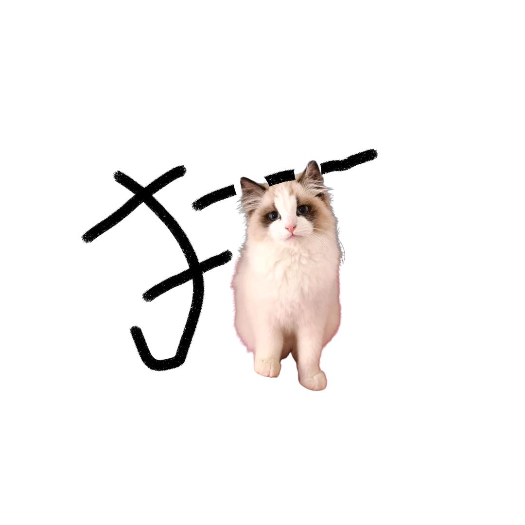 无感
