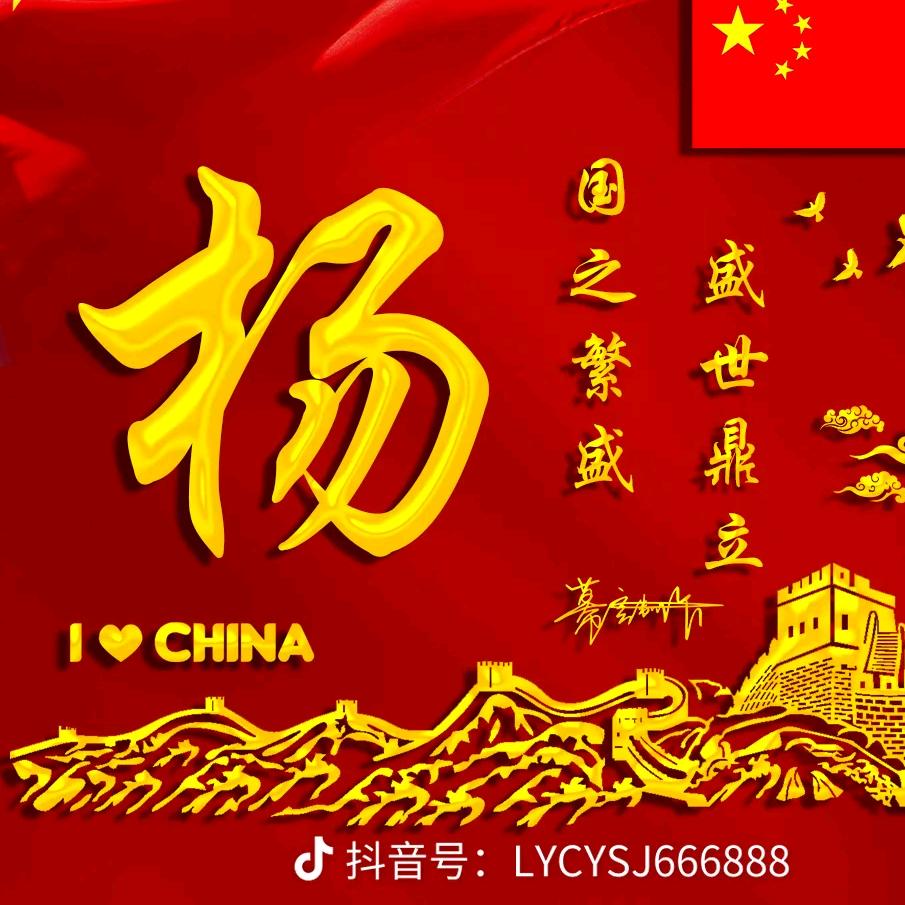 杨帆启航