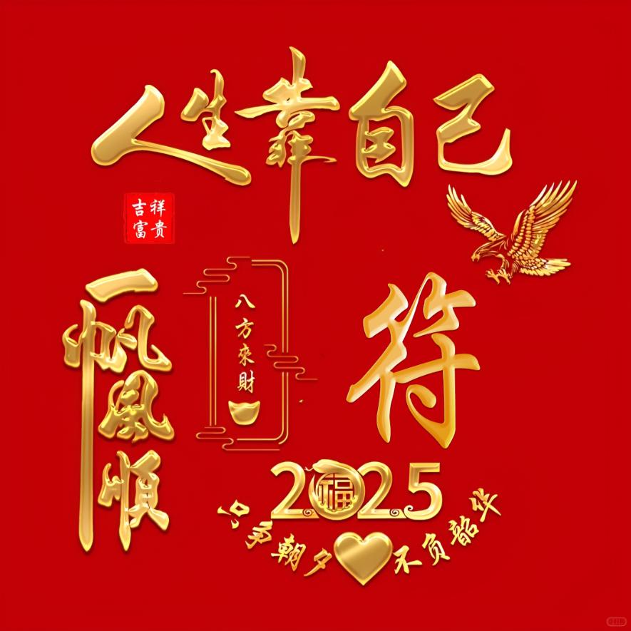 紫…气…東…来…