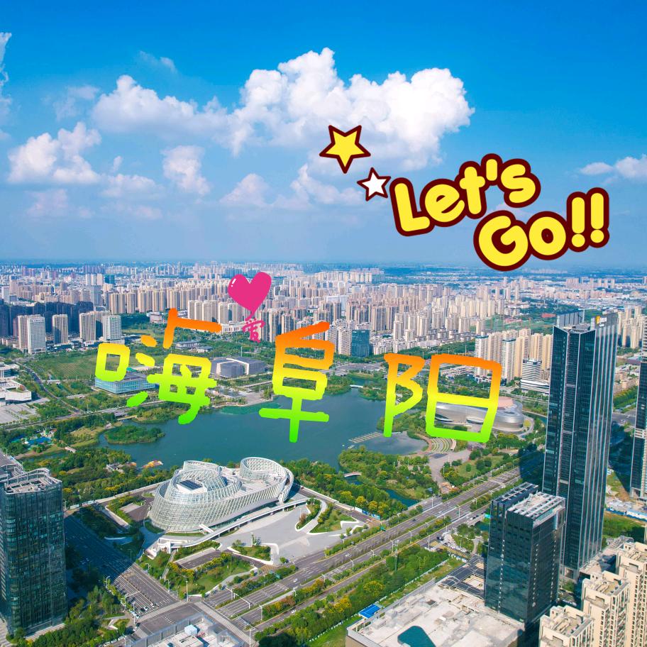 阜阳第一时间