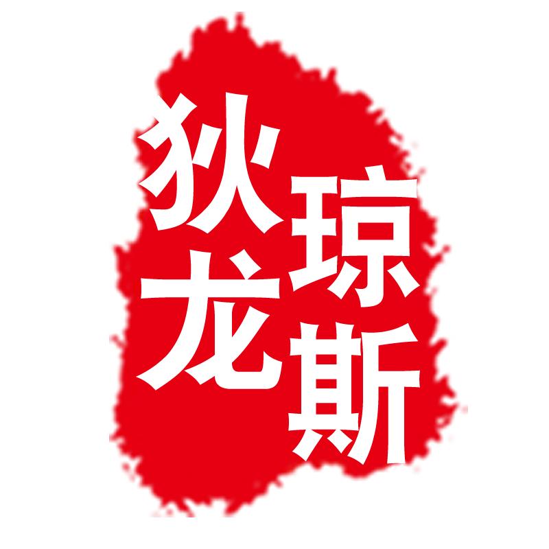 狄龙琼斯服饰商城
