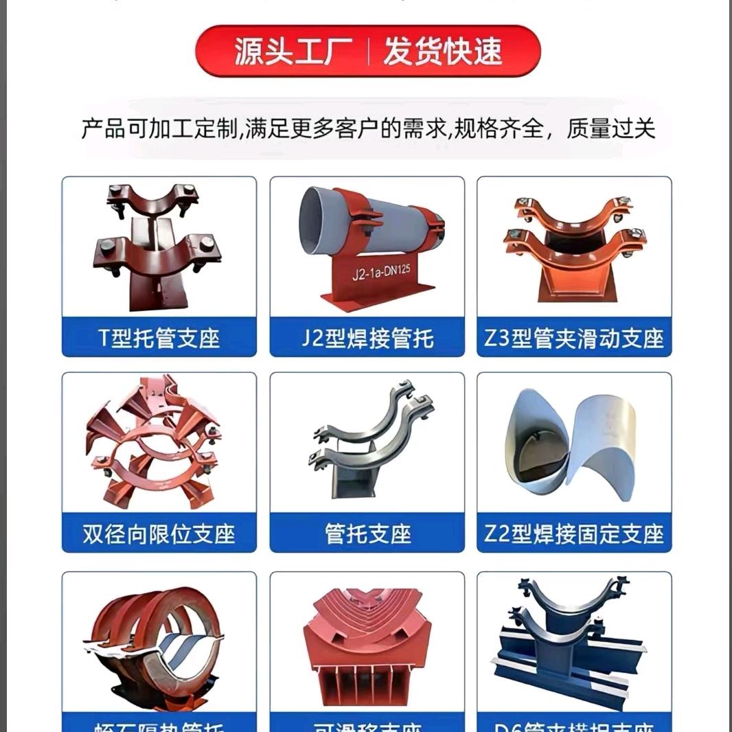 河北冉宇管托支吊架管件—小邱