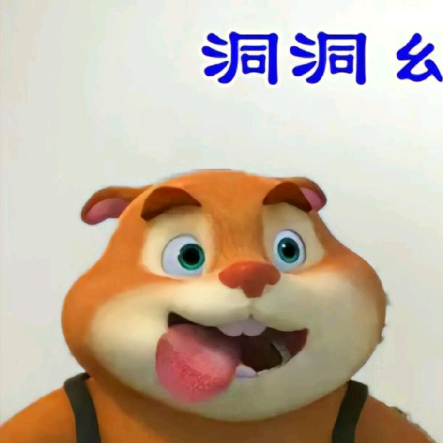 ✔洞洞幺