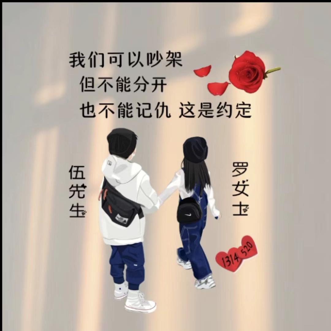 一生平安