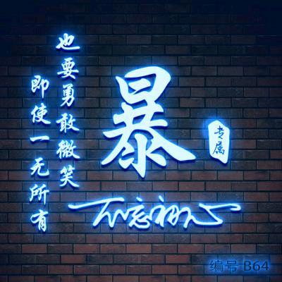迷一样的男人、