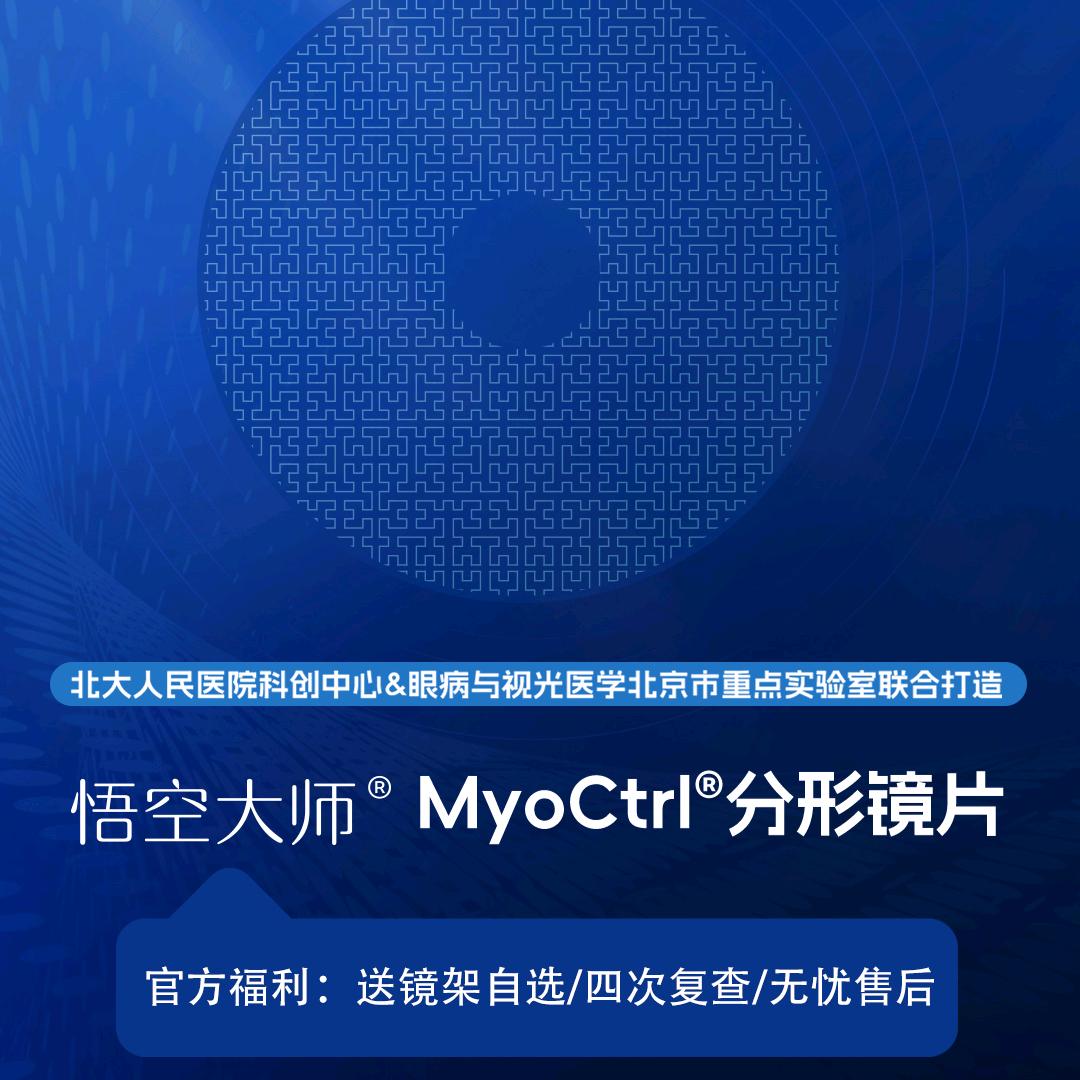 分形镜片鲁老师