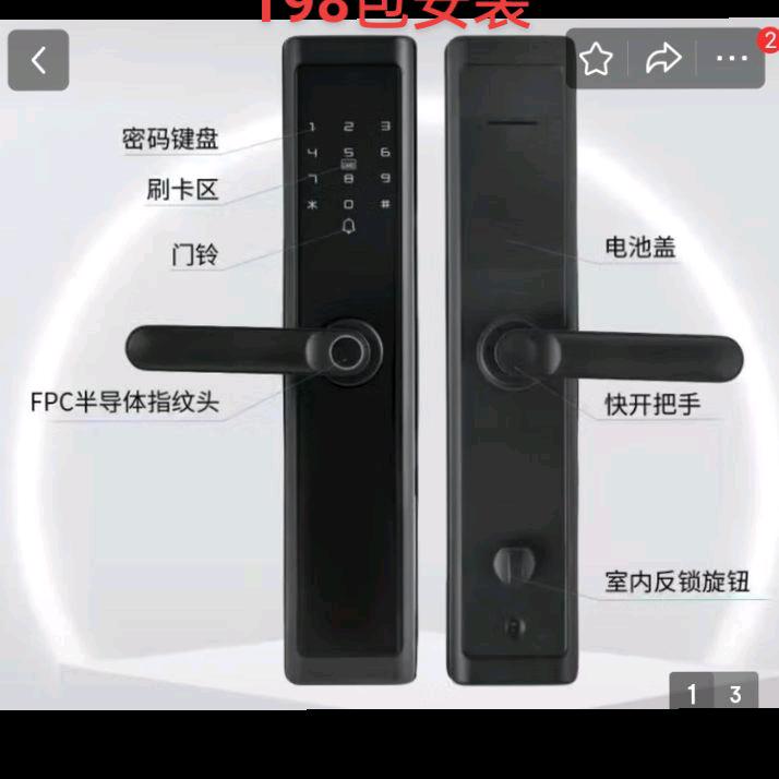 安捷家智能锁吉安运营中心