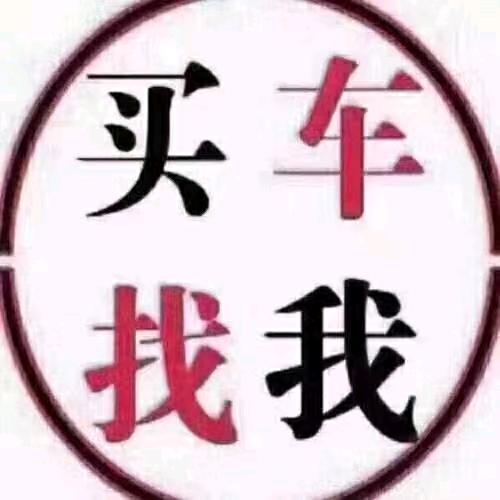 汽车销售小刘