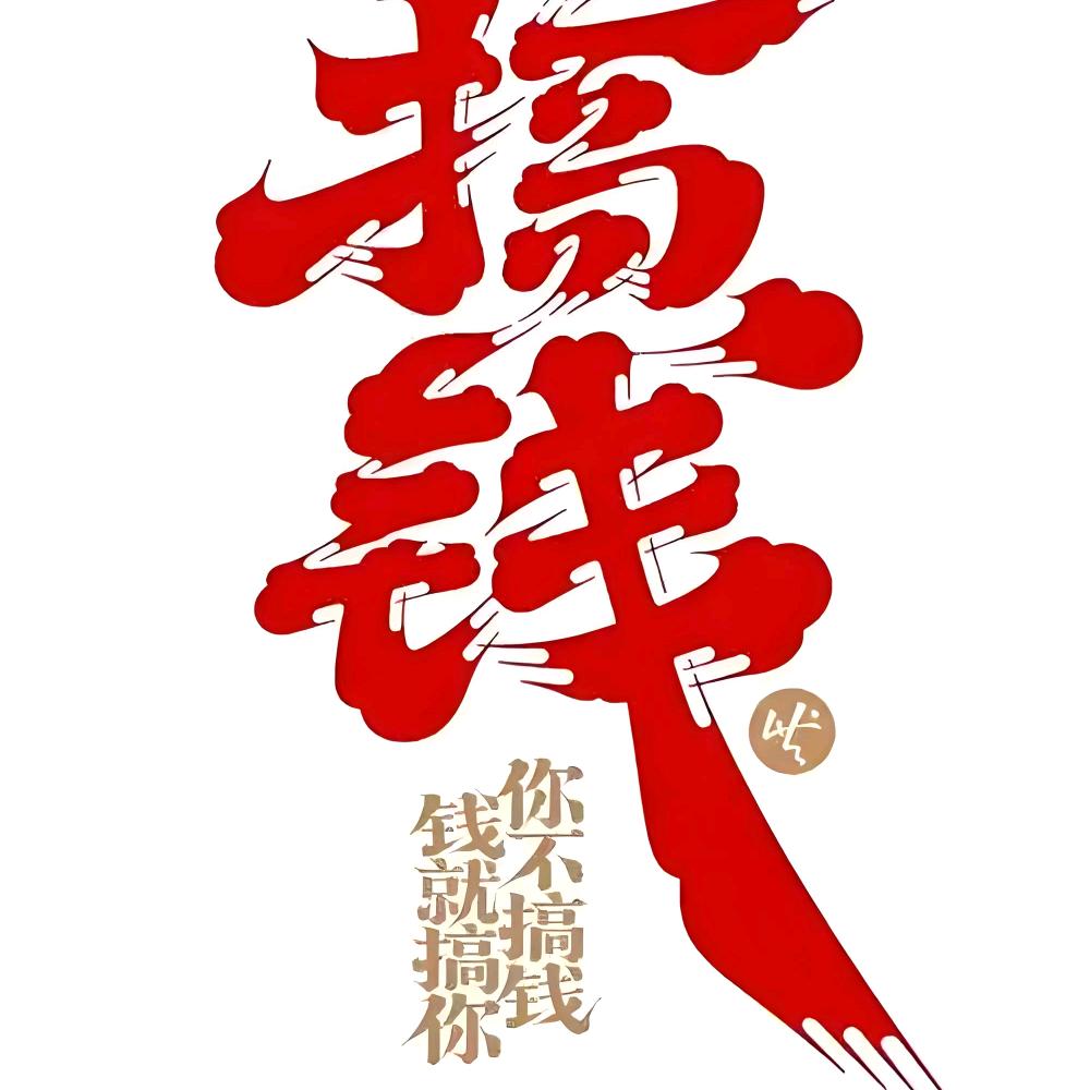 杨聊金融