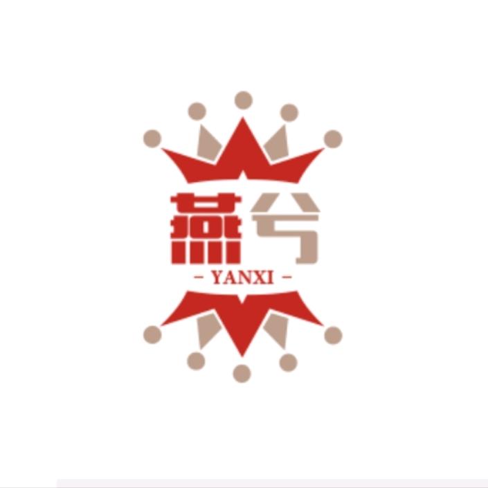 燕兮