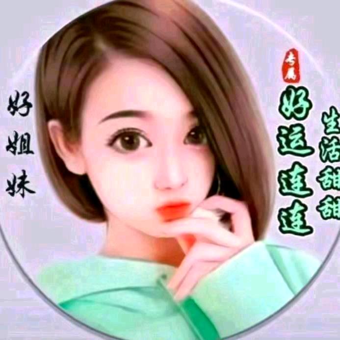 我是小香好姐妹。