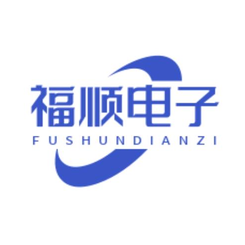 福顺电子