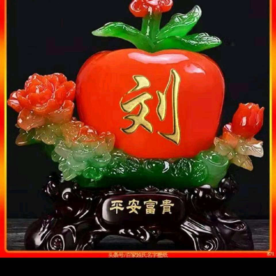 好人一生平安