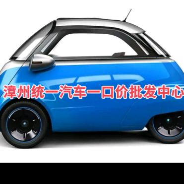 漳州统一二手车（角美总店）