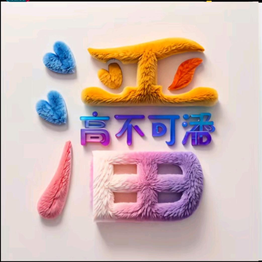 小潘潘