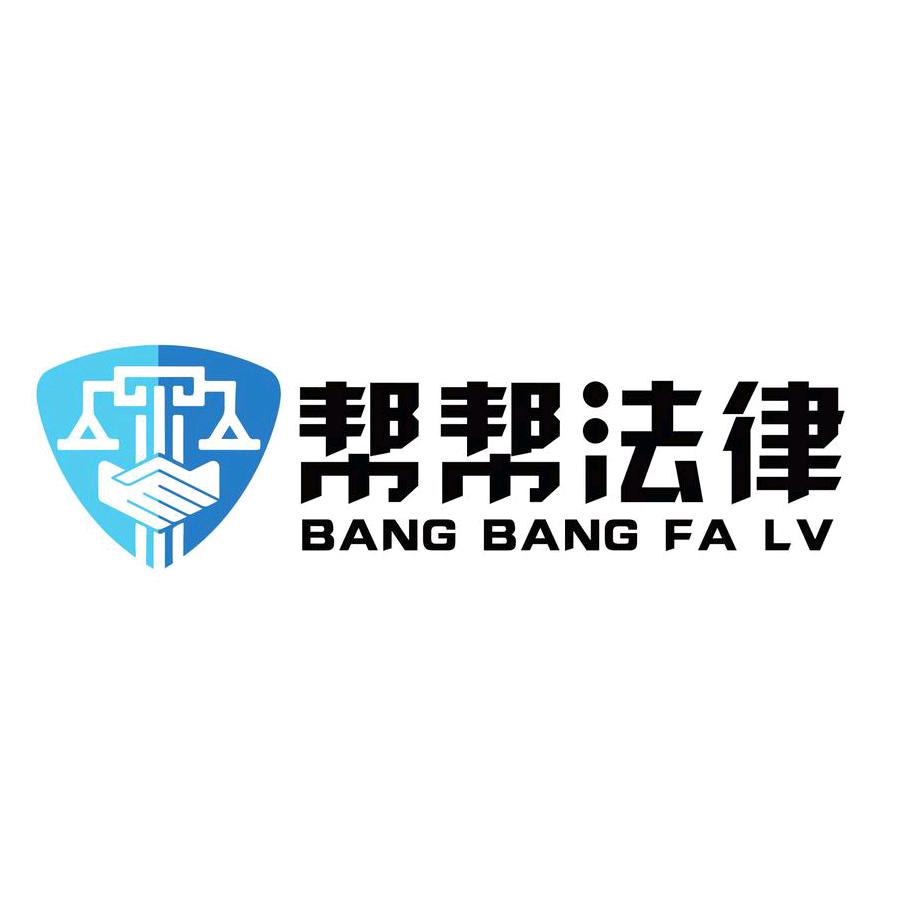 四川再帮帮法律咨询