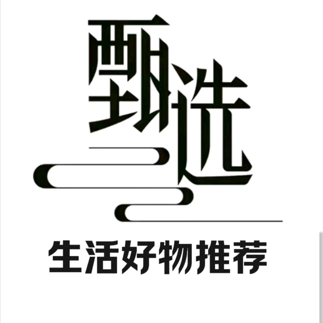 甄选好物推荐