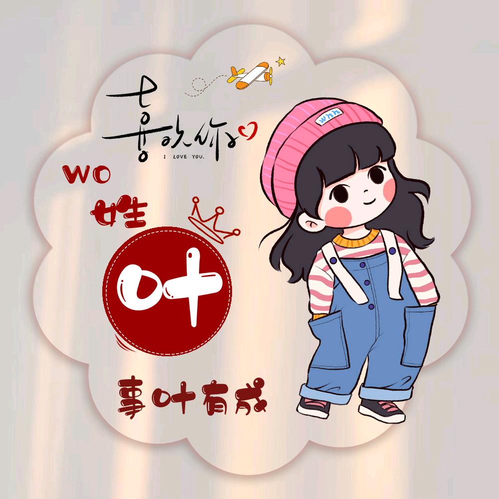 ღ᭄💞没日没夜໑ຼ₀₂₄💕
