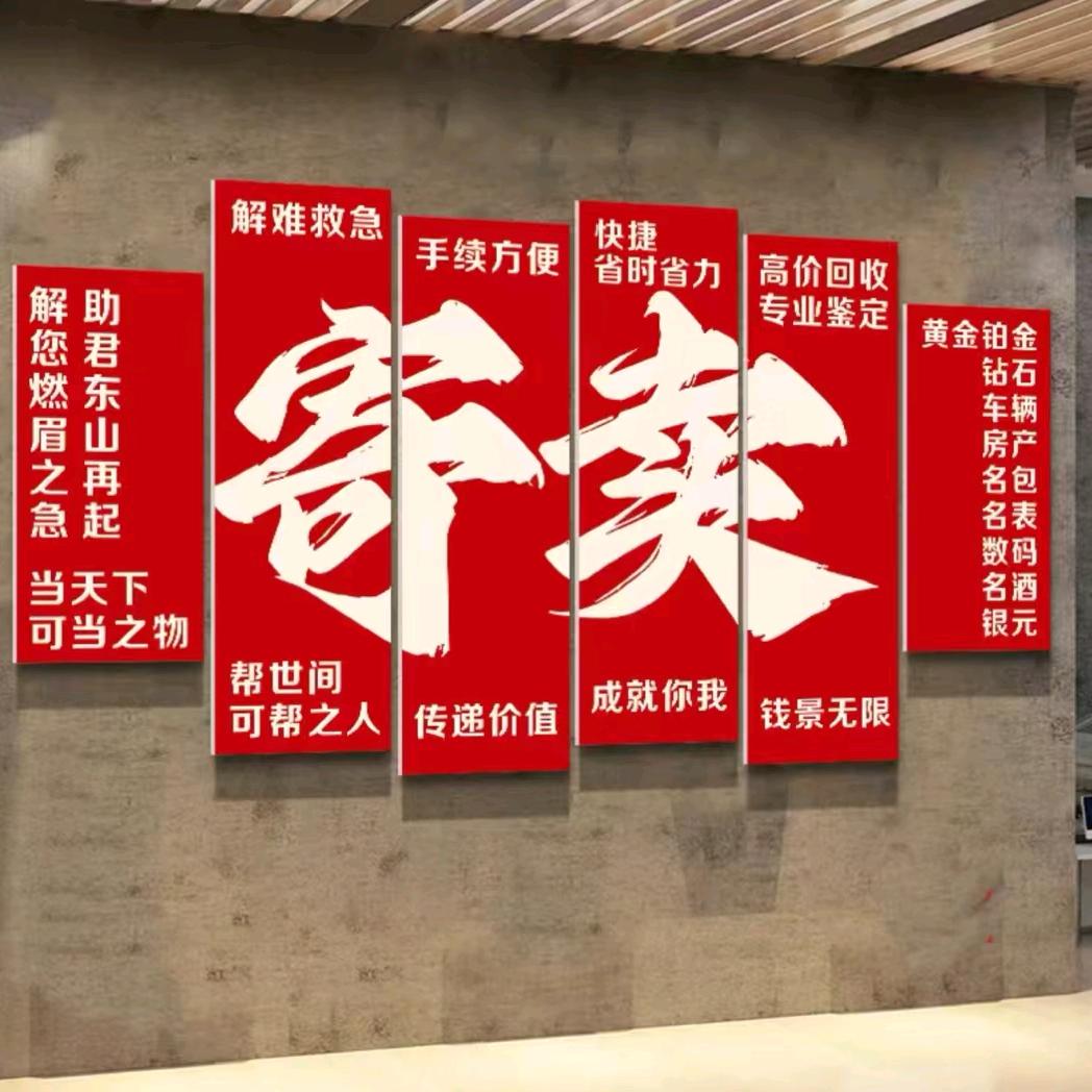 宜兴～老远典当行