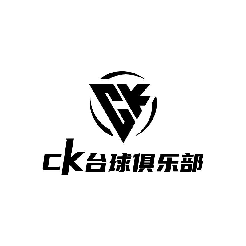 ck台球俱乐部 诸暨三都店