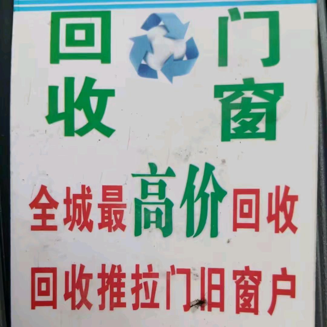 拆旧窗户万师傅