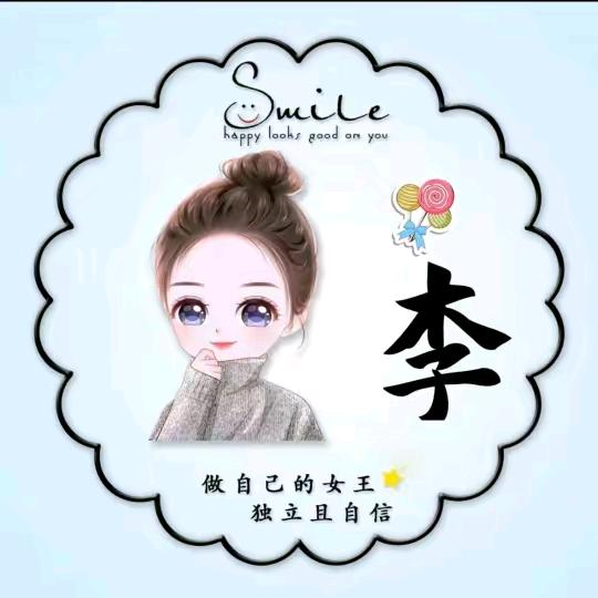一生有你