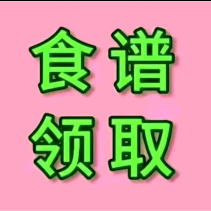 《回关》领食谱