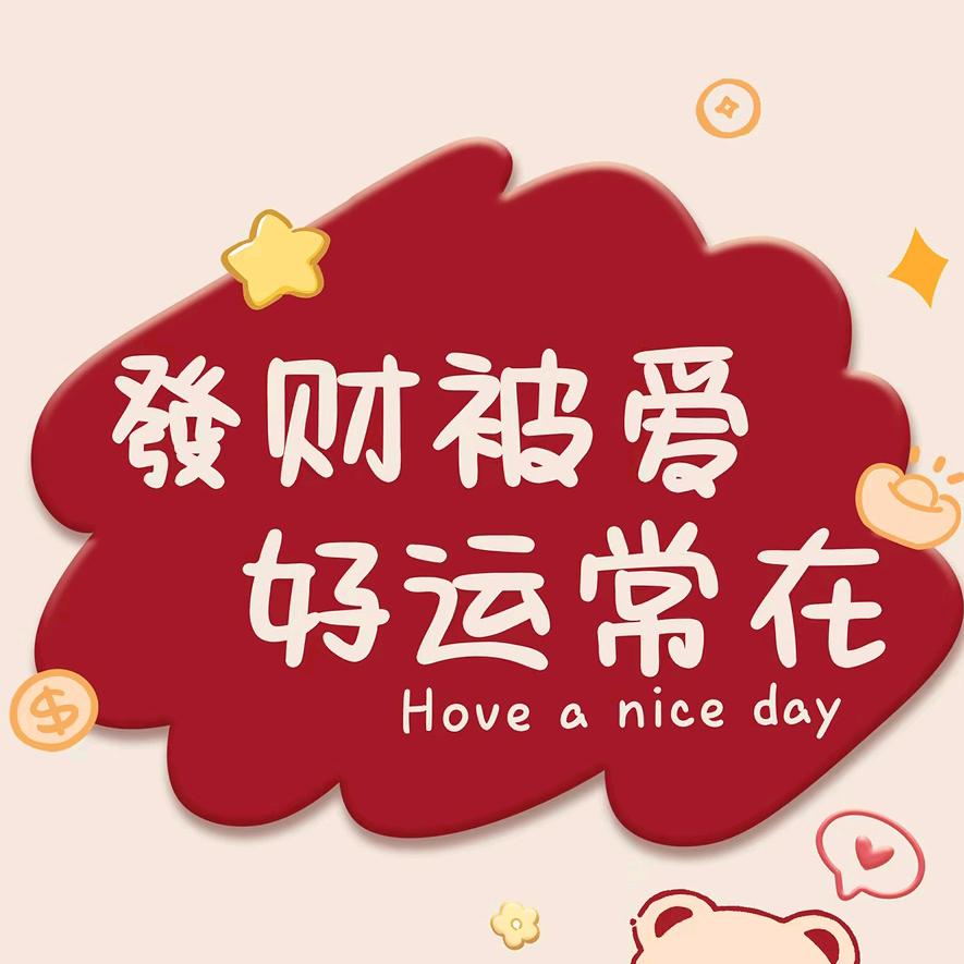 @🌹丹sir(狮子座)