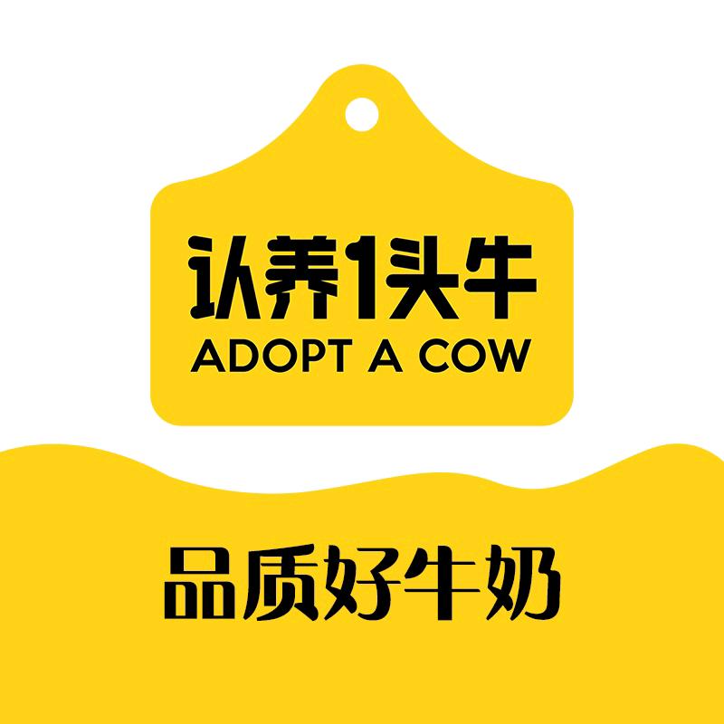 认养一头牛酸纯每日鲜