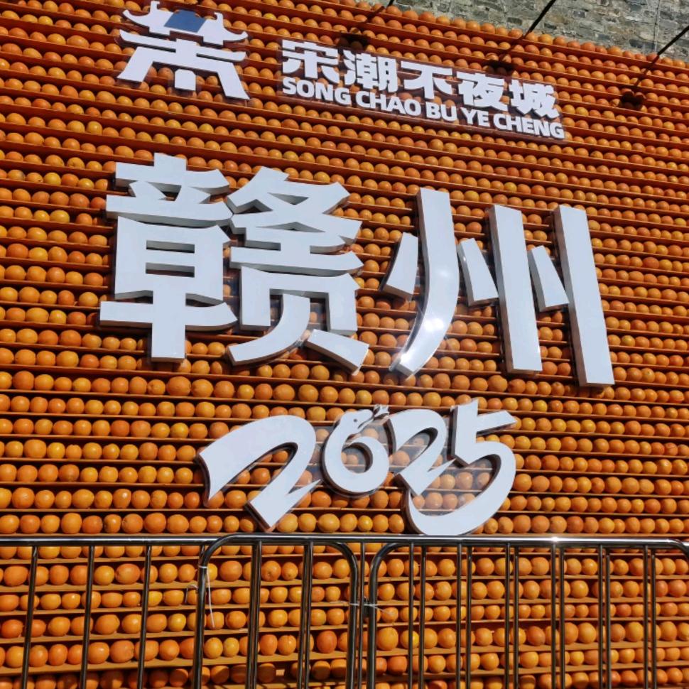 虔城