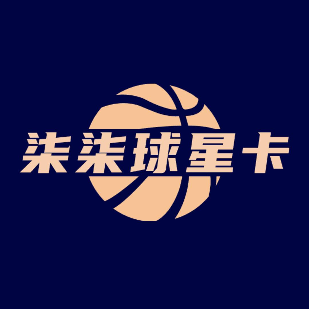 柒柒爱玩卡