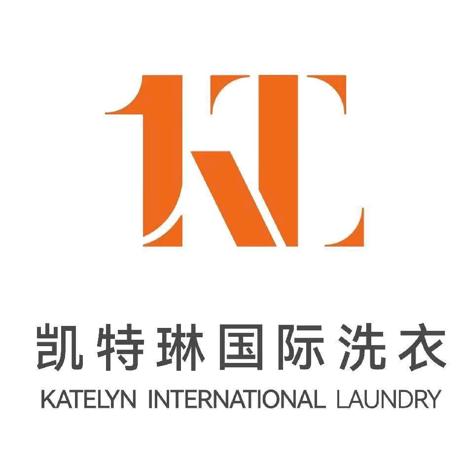 凯特琳国际洗衣店