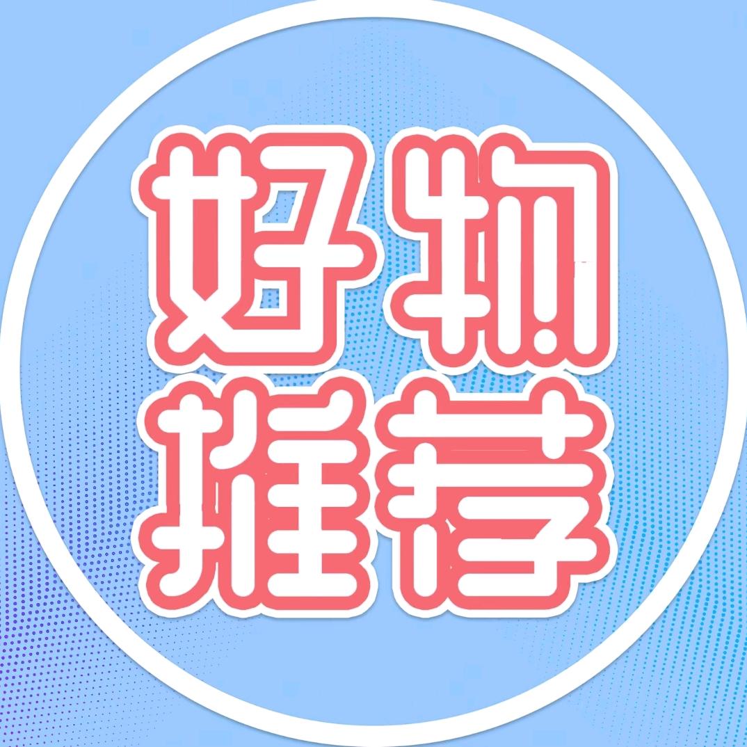 好物百货