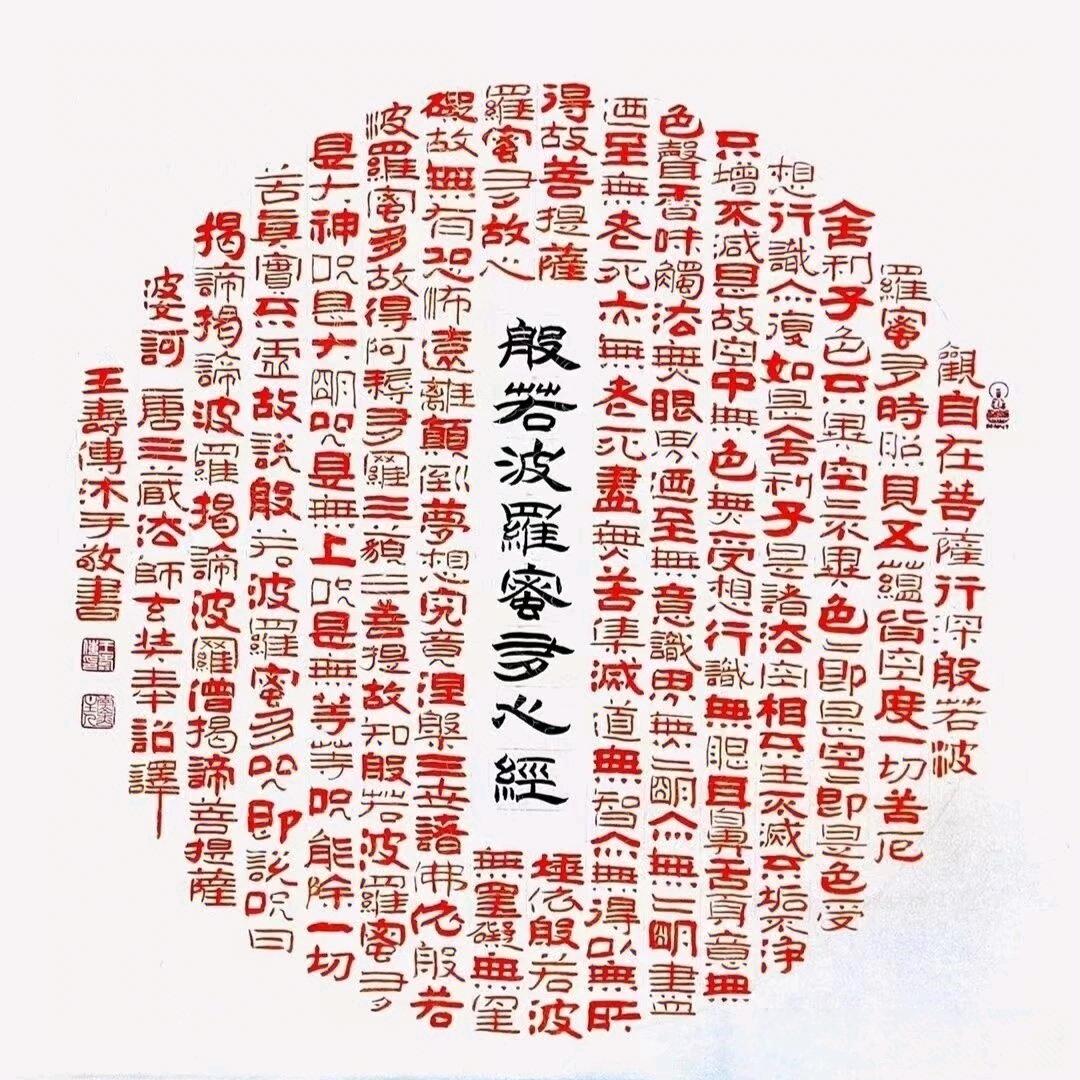 诗云家和万事兴