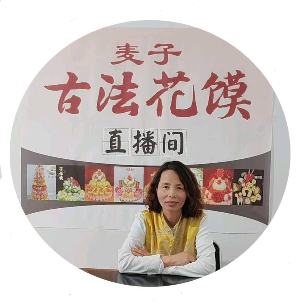 代王麦子花馍