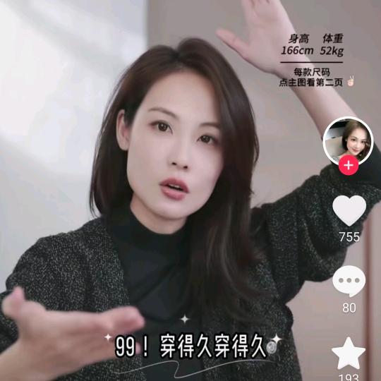 洋洋穿搭