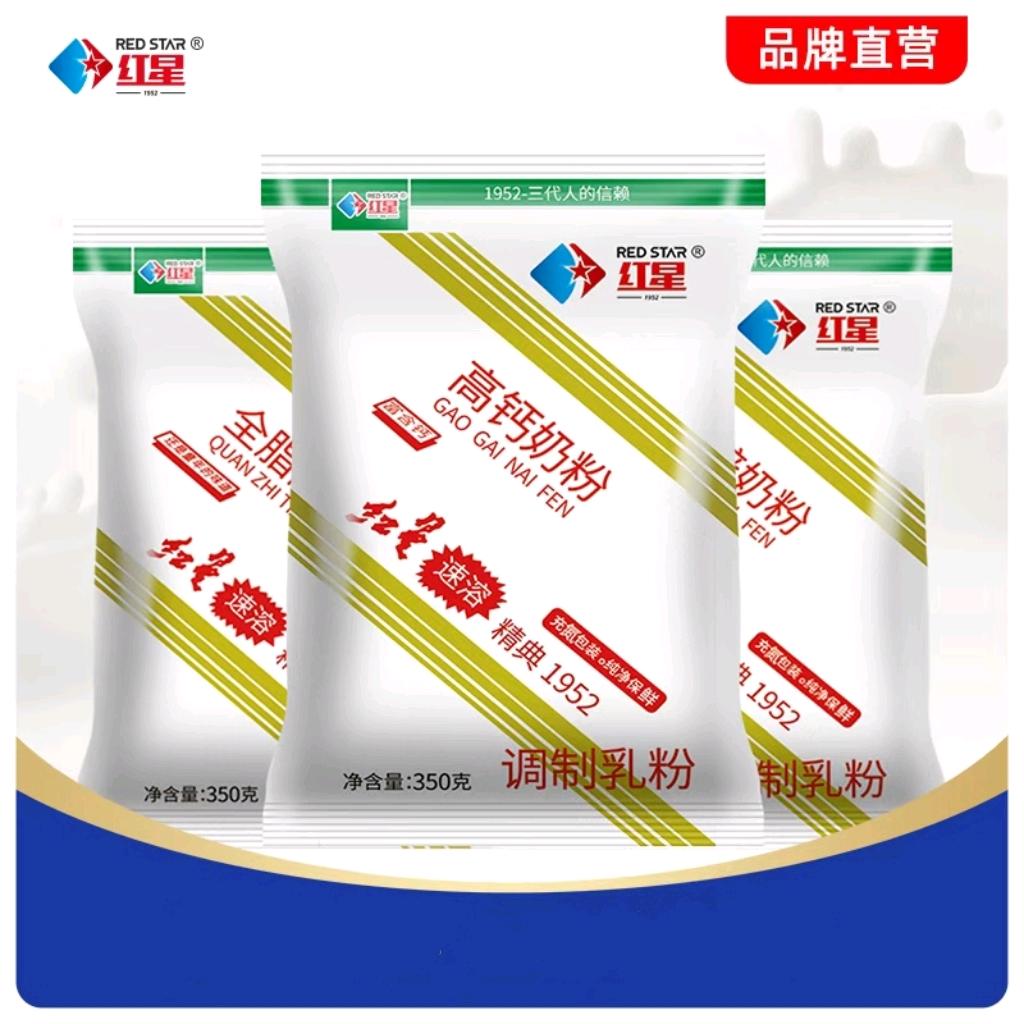 红星乳业店（72年国货老品牌）