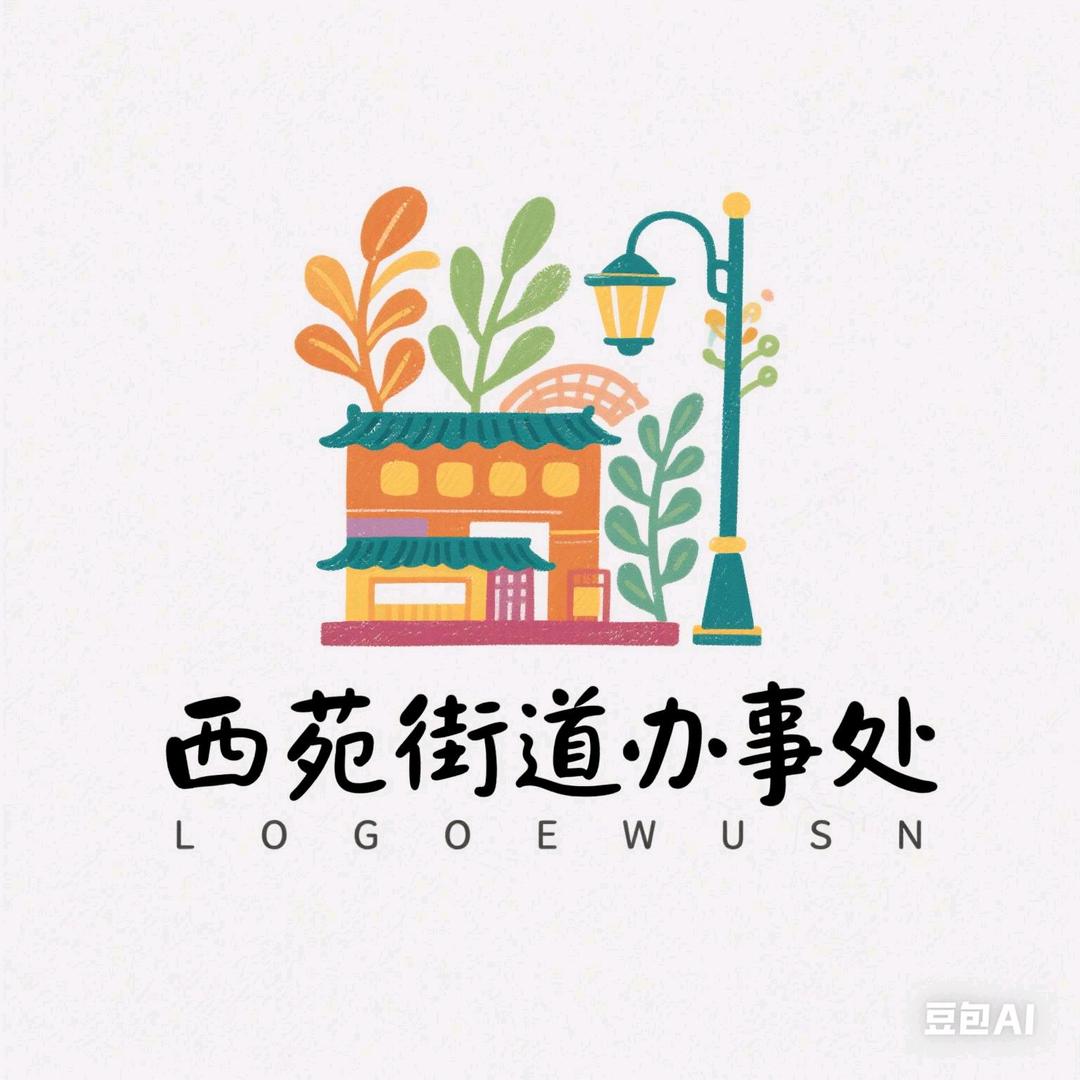 一品一播复兴西苑街道