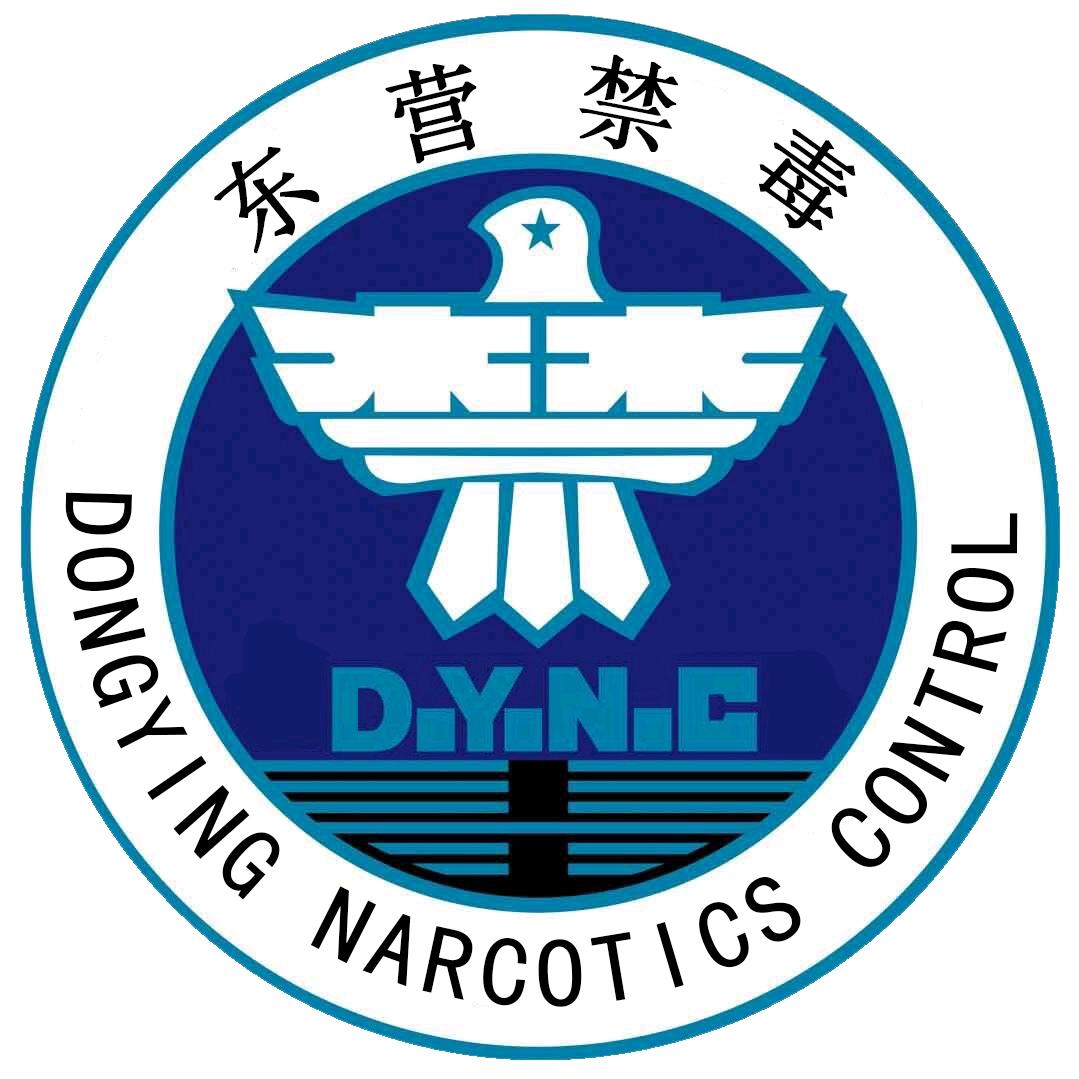 东营禁毒
