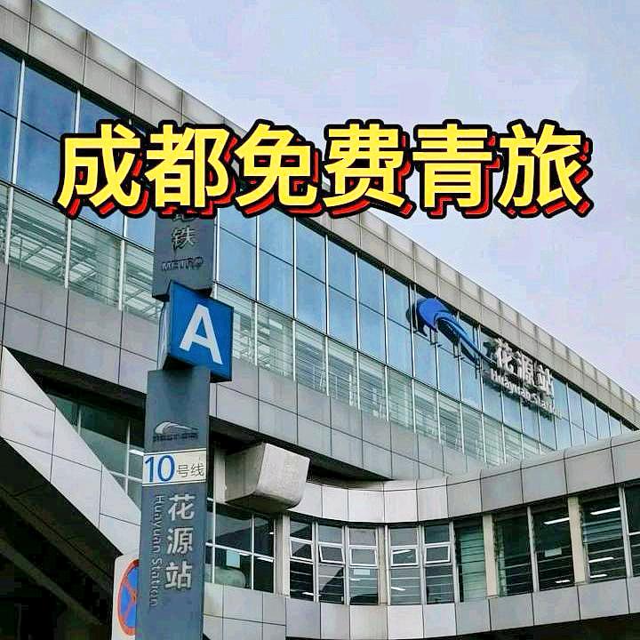 成都免费青旅-《三平米乌托邦》-曾叁餐