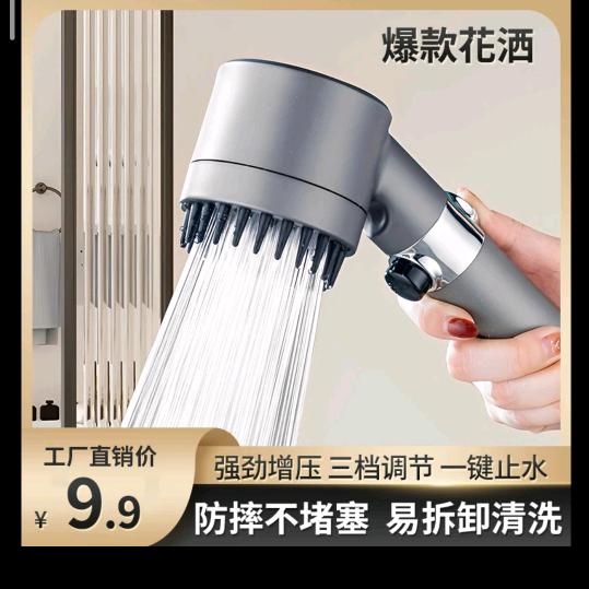 淋浴花洒(工厂店）