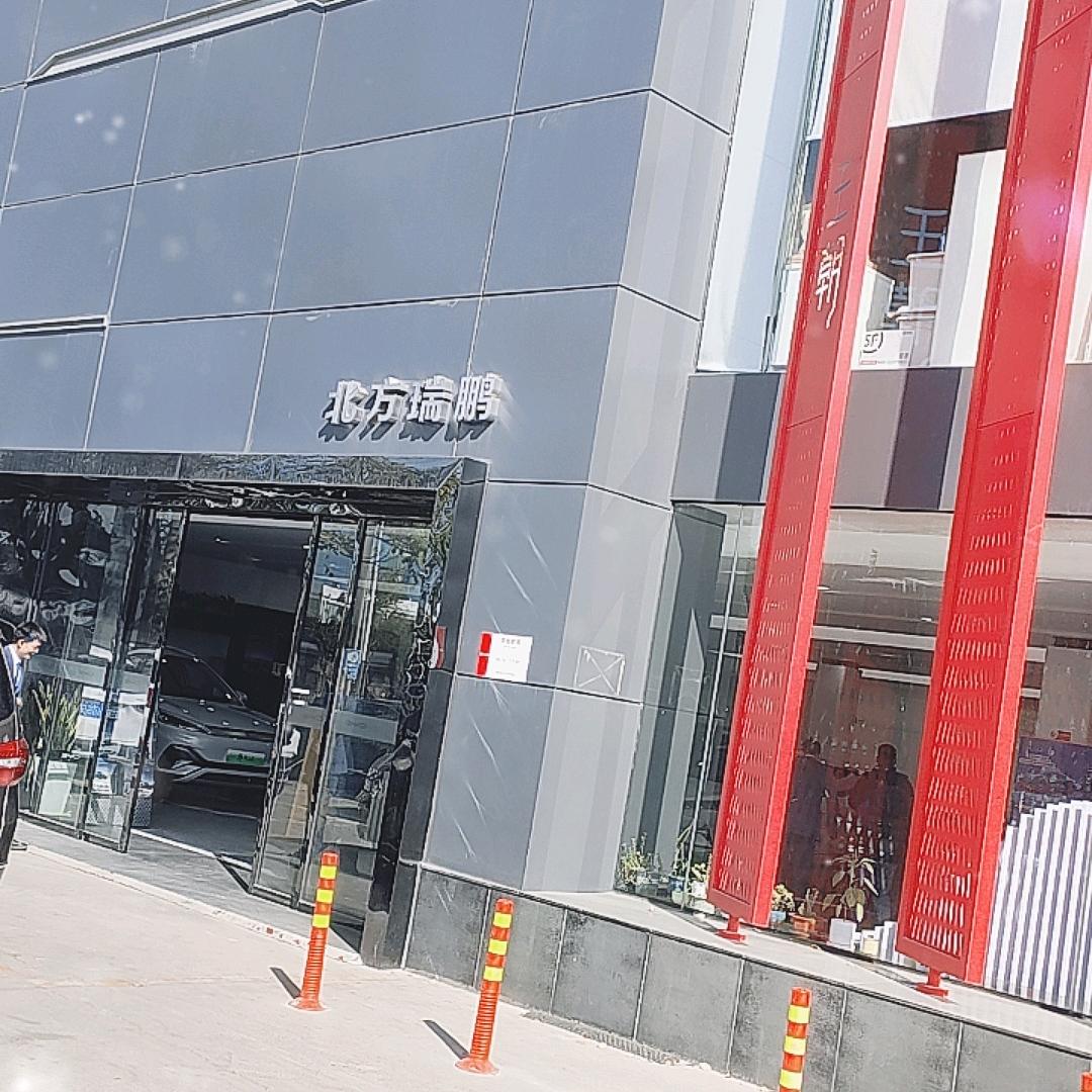 北方瑞鹏售后服务